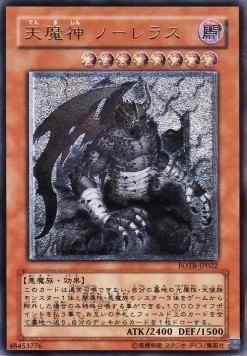 Sky Scourge Norleras (V.2 - Ultimate Rare)