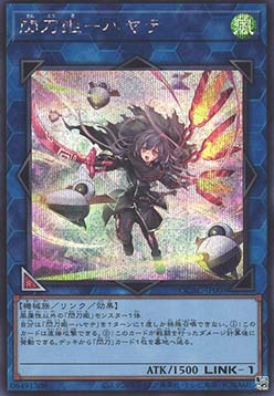 Sky Striker Ace - Hayate (V.3 - Secret Rare)