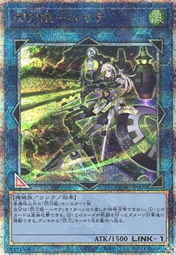 Sky Striker Ace - Hayate (V.4 - Quarter Century Secret Rare)