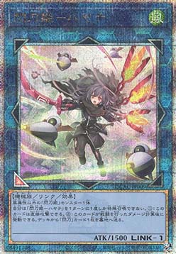 Sky Striker Ace - Hayate (V.5 - Quarter Century Secret Rare)