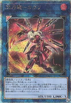 Sky Striker Ace - Kagari (V.4 - Quarter Century Secret Rare)
