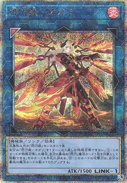 Sky Striker Ace - Kagari (V.5 - Quarter Century Secret Rare)