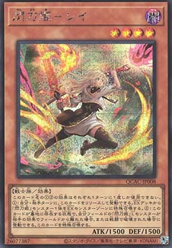 Sky Striker Ace - Raye (V.3 - Secret Rare)
