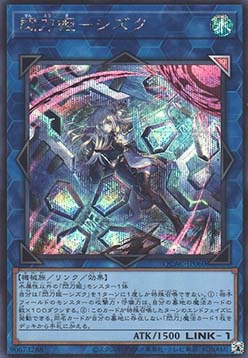 Sky Striker Ace - Shizuku (V.3 - Secret Rare)