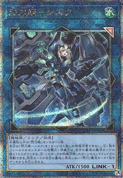 Sky Striker Ace - Shizuku (V.4 - Quarter Century Secret Rare)
