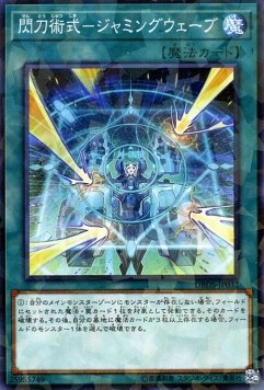 Sky Striker Maneuver - Jamming Waves! (V.2 - Parallel Rare)