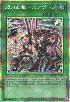 Sky Striker Mobilize - Engage! (V.3 - Secret Parallel Rare)