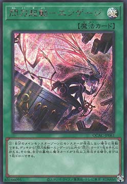Sky Striker Mobilize - Engage! (V.3 - Secret Rare)