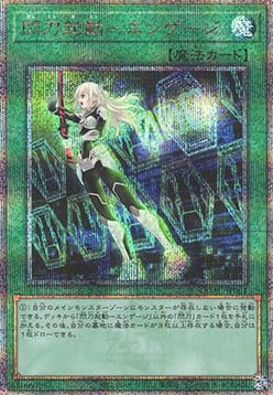 Sky Striker Mobilize - Engage! (V.4 - Quarter Century Secret Rare)