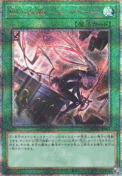 Sky Striker Mobilize - Engage! (V.5 - Quarter Century Secret Rare)