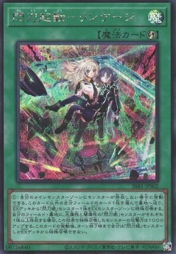 Sky Striker Mobilize - Linkage! (V.2 - Secret Rare)