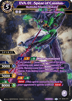 Skybinder Priestress Utakata (V.2 - Collaboration Rare)
