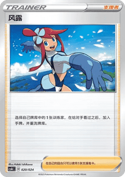 Skyla (CSAC 020)