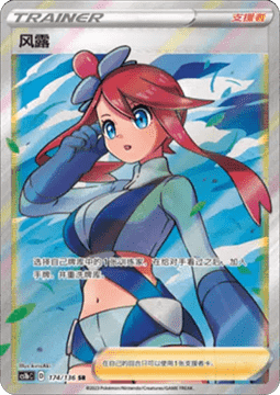 Skyla (CS1bC 174)