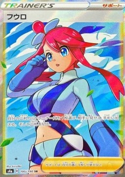 Skyla (s4a 195)