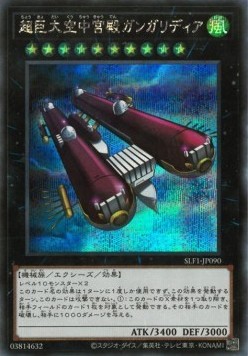 Skypalace Gangaridai (V.3 - Secret Rare)