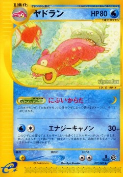 Slowbro  (EC3 032)