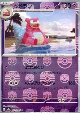 Slowbro  (xsv2a 080)