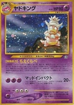 Slowking  (N1)