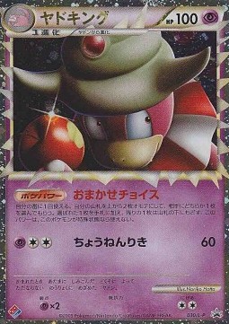 Slowking  (L-P 030)