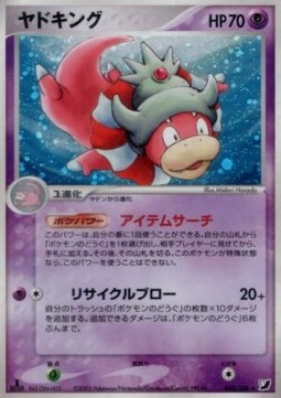Slowking  (PCG4 042)