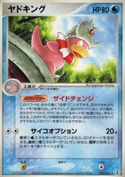 Slowking  (PCG6 025)