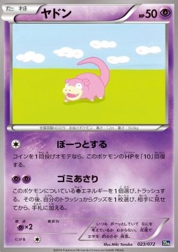 Slowpoke  (20th 023)