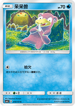Slowpoke  (CSM1cC 010)