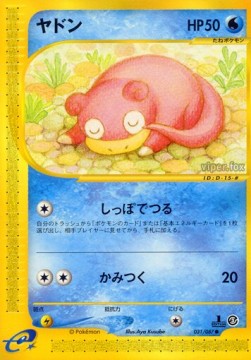Slowpoke  (EC3 031)