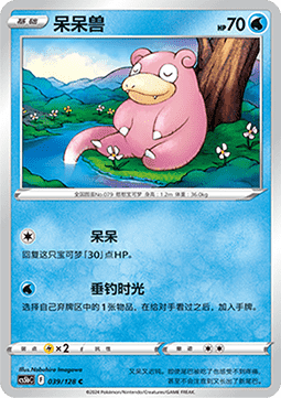 Slowpoke  (CS5bC 039)