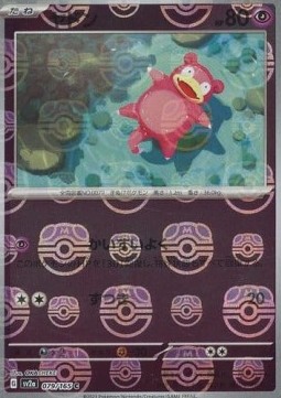 Slowpoke  (xsv2a 079)