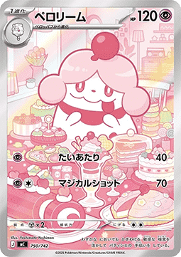 Slurpuff  (mC 750)