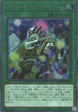 Small World (V.5 - Extra Secret Rare)