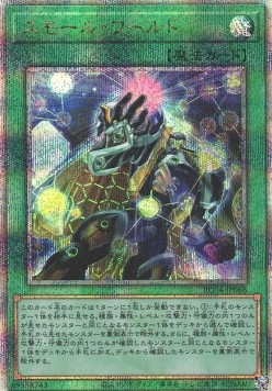 Small World (V.6 - Quarter Century Secret Rare)