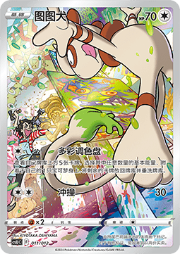 Smeargle  (CSUC 011)
