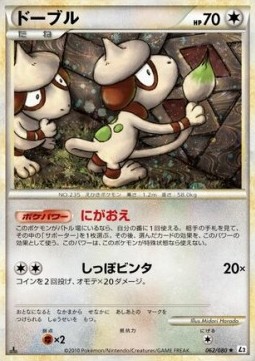 Smeargle  (L2 062)