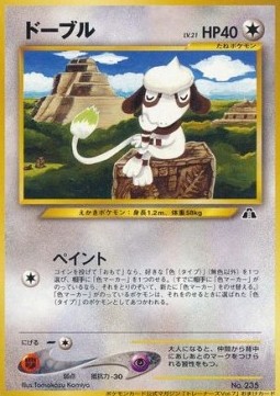 Smeargle  (UNP)