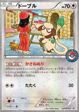 Smeargle  (XY-P 227)