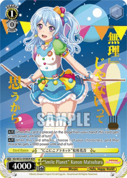 "Smile Planet" Kanon Matsubara (V.1 - Feature Rare)