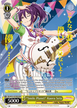 "Smile Planet" Kaoru Seta (V.1 - Feature Rare)
