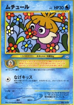 Smoochum  (UNP)