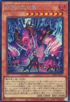 Snake-Eyes Diabellstar (V.2 - Secret Rare)