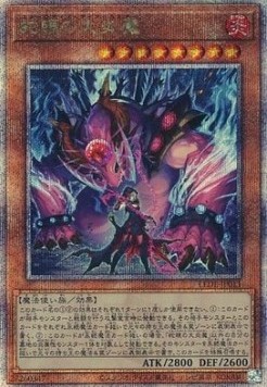 Snake-Eyes Diabellstar (V.3 - Quarter Century Secret Rare)
