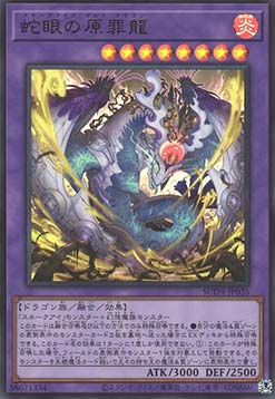 Snake-Eyes Doomed Dragon (V.1 - Ultra Rare)
