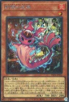 Snake-Eyes Poplar (V.2 - Secret Rare)