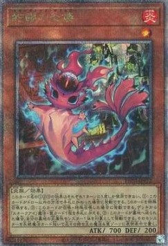 Snake-Eyes Poplar (V.3 - Quarter Century Secret Rare)