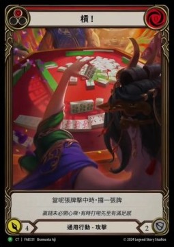 Snatch (Red) (Extended Art Rainbow Foil)