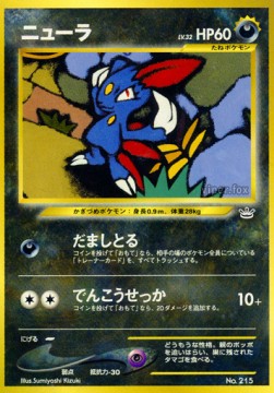 Sneasel  (UNP)