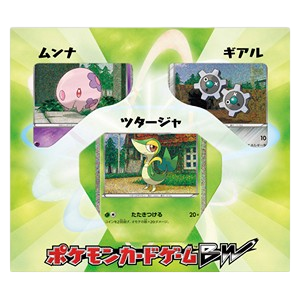 Snivy Collection Sheet