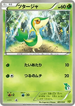 Snivy  (HSP 001)